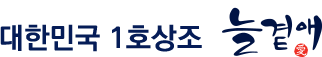늘곁애
