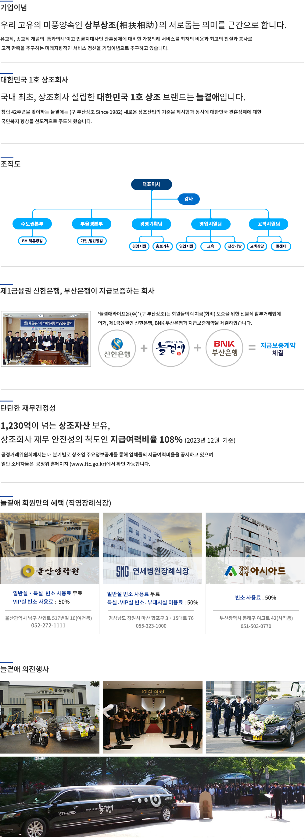 회사 소개