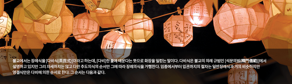 funeralInfo02_Img01