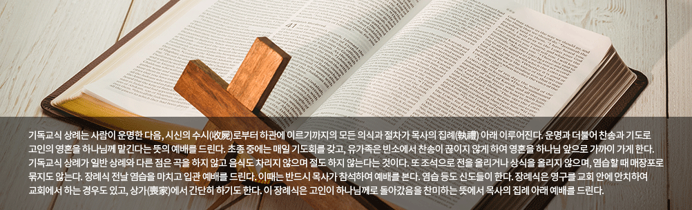 funeralInfo02_Img02